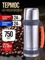 Термос 750 мл MAYER&BOCH