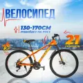 Велосипед горный 26 PULSE MD-4200-21 14 / на рост от 130 до 170 см
