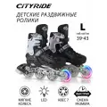 Роликовые коньки детские CITYRIDE, PU колеса/первое светится, ABEC 7, размер L (39-42), раздвижные, JB8800084/L(39-42)