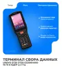 Терминал сбора данных UROVO DT30 16 ГБ 2 ГБ ОЗУ Android 4G NFC Wi-Fi Bluetooth IP67 черный