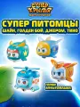 Супер Крылья Игровой набор мини питомцев Super Wings Шайн, Голден бой, Джером, Тино, EU770492