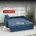 Диван-кровать раскладной с ящиком Прямой на металлокаркасе, Аккордеон, ортопедический, 160х200, велюр синий М068