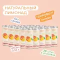 Натуральный лимонад без сахара LAPOCHKA Грейпфрут + Лимон 20 х 0,33 л