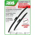 600 400 мм. Крепление bayonetarm. Комплект гибридных щеток стеклоочистителя RD5 дворники на Citroen C-Elysee; Ситроен С-Элиссе; Citroen C3 Picasso; Ситроен С3 Пикассо; Citroen DS3; Ситроен ДС3