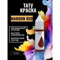 Краска для тату MAROON RED GALLERY TATTOO INK, 30мл