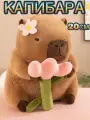 Капибара игрушка мягкая беременная 45см