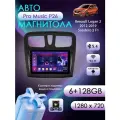 Магнитола P26 Renault Logan 2 2012-2019 Sandero 2 6/128Gb, Bluetooth, FM/AM, GPS