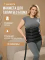 Манжета на лимфодренажный массажер на талию HavenHome, 4-х камерная для аппарата HavenHome CM2730-M4-черный (без блока)