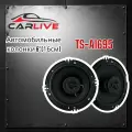 Колонки автомобильные 16 См (6 Дюйм.) Carlive 80 Вт/ Динамики /Комплект из 2 штук / Коаксиальная акустика 4-х полосная