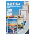 Пленка для ламинирования Office Kit А4, 216х303 (150 мик) 100 шт.