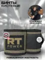 Кистевые бинты жесткие для жима Русская Турбина Military POWER 40см