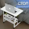 Столик для ноутбука OQQI на колесиках с полками и регулировкой высоты