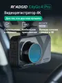 Видеорегистратор с оповещениями о камерах Roadgid CityGo 4 Pro , WiFi и GPS