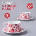 Чайный набор Lefard Roses на 2 персоны 4 предмета : чашка 200 мл 2 шт, блюдце 2 шт