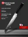 Нож кухонный для хлеба из дамасской стали Seburo SARADA Damascus - профессиональный японский нож