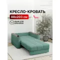 Кресло-кровать с ящиком раскладное Аккордеон, Беспружинное, 88х203, Валенсия, велюр мятный
