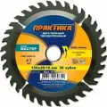 Диск пильный 150х20х16мм z36 (ПРАКТИКА)