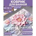 Коврик для ванной быстросохнущий, 60х90см, противоскользящий с цветами 3Д, диатомитовый