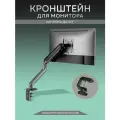 Крепление / Кронштейн подставка под монитора, подходящие для устройств Xiaomi Redmi и Samsung, 13-32, 2 по 9 кг черный