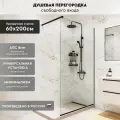 Душевая перегородка Walk In MEBELVANN 600x2000 черный профиль прозрачное стекло 8 мм