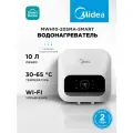 Водонагреватель накопительный электрический Midea MWH10-20SMA-SMART, Wi-Fi, 10л, 2000Вт, нижнее подкл, сенсорный дисплей