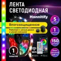 Светодиодная влагозащищенная лента Hannitify 5м, 30 LED/m RGB, IP65, Wi-Fi, 12В (блок питания в комплекте), многоцветная, SMD5050, с Wi-Fi. Управление цветом с пульта и телефона. Работает по Wi-Fi с умным домом и умной колонкой, на платформе Tuya