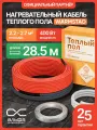 Теплый пол электрический под плитку Warmstad WSS, двухжильный, мощность 400 Вт, длина 28,5 м, 150Вт/м², Греющий кабель