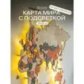 Карта мира из дерева настенная с подсветкой на батарейках 160x100 см
