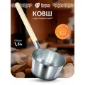 Банные штучки Ковш оцинкованный 1.5 л