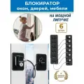 Ограничитель оконный Maestra
