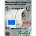 Канальный малошумный вентилятор Dastech HF-100PMZC 3 скорости с контроллером и таймером