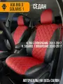 Авточехлы Hyundai Solaris 1 2010-2017 и Kia Rio 3 2011-2017