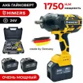 1750 Н.М. Ударный бесщеточный гайковерт HIMERS DMT1750Y аккумуляторный 24V, 2 АКБ по 9 А.ч., 1750 Н.м., Версия Yellow special / Кейс / для закручивания, 24в, квадрат 1/2 очень мощный