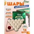Шары для бильярда Start Billiards Standard 60 мм