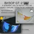 Визор к AGV GT2 к K1 / K3SV / K5 Прозрачный Красный