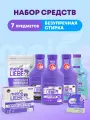 Набор экосредств Meine Liebe Безупречная Стирка, 7 предметов