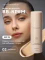 BB-крем Ecomake минеральный, 02, бежевый, 50мл