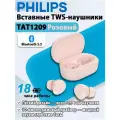 Наушники Philips True Wireless TAT1209, Bluetooth, шумоподавление, влагозащита, розовые