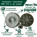 Сцепление УАЗ Патриот 409 двигатель/комплект сцепления УАЗ Патриот ЗМЗ 409 с КПП 5-ст и их модификаций, УМЗ 4213, 4218 под тонкий вал 29 мм и лепестковую корзину
