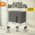 Антресоль двухдверная Баско L600, цвет Графит, 60*35*40 см, Mebelson