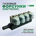 Газовые форсунки ГБО 4 поколения digitronic тип 33 2Ом 4 цилиндра