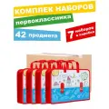 Набор первоклассника из канцелярских товаров, 42 предмета - 7 шт.