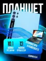 Планшет с клавиатурой и мышкой EGOPAD E24, 6 ГБ/128 ГБ, голубой