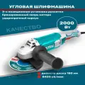 Болгарка УШМ 180мм TOTAL угловая шлифовальная машинка 2000 Вт 8000 об/мин