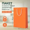 12 бумажных подарочных пакетов 18*25*11. Оранжевые, вертикальные