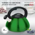 Чайник для плиты Pomi d'Oro со свистком, зеленый, 3л, индукционное дно