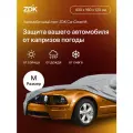 Автомобильный тент ZDK Размер M 430*160*120 см