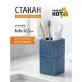 Стакан для ванной комнаты Марокко изготовлен из высококачественной керамики, размер 7х7х13 см