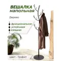 Вешалка напольная гардеробная металлическая с крючками. Стойка для верхней одежды в прихожую узкая. Цвет графит