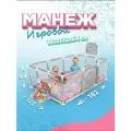 Детский манеж игровой усиленный прямоугольный, серый, 182 см х 122 см х 64 см